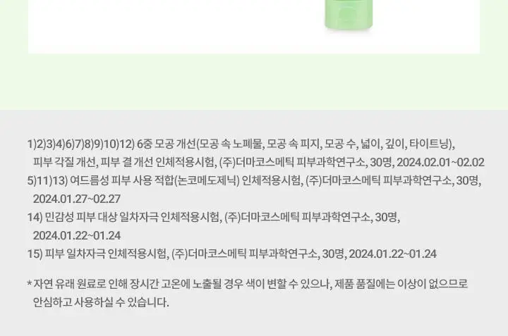 [저자극 필링] 바닐라코 클린잇제로 티트리 포어 필링 젤 120ml (+50ml) 상세페이지 27